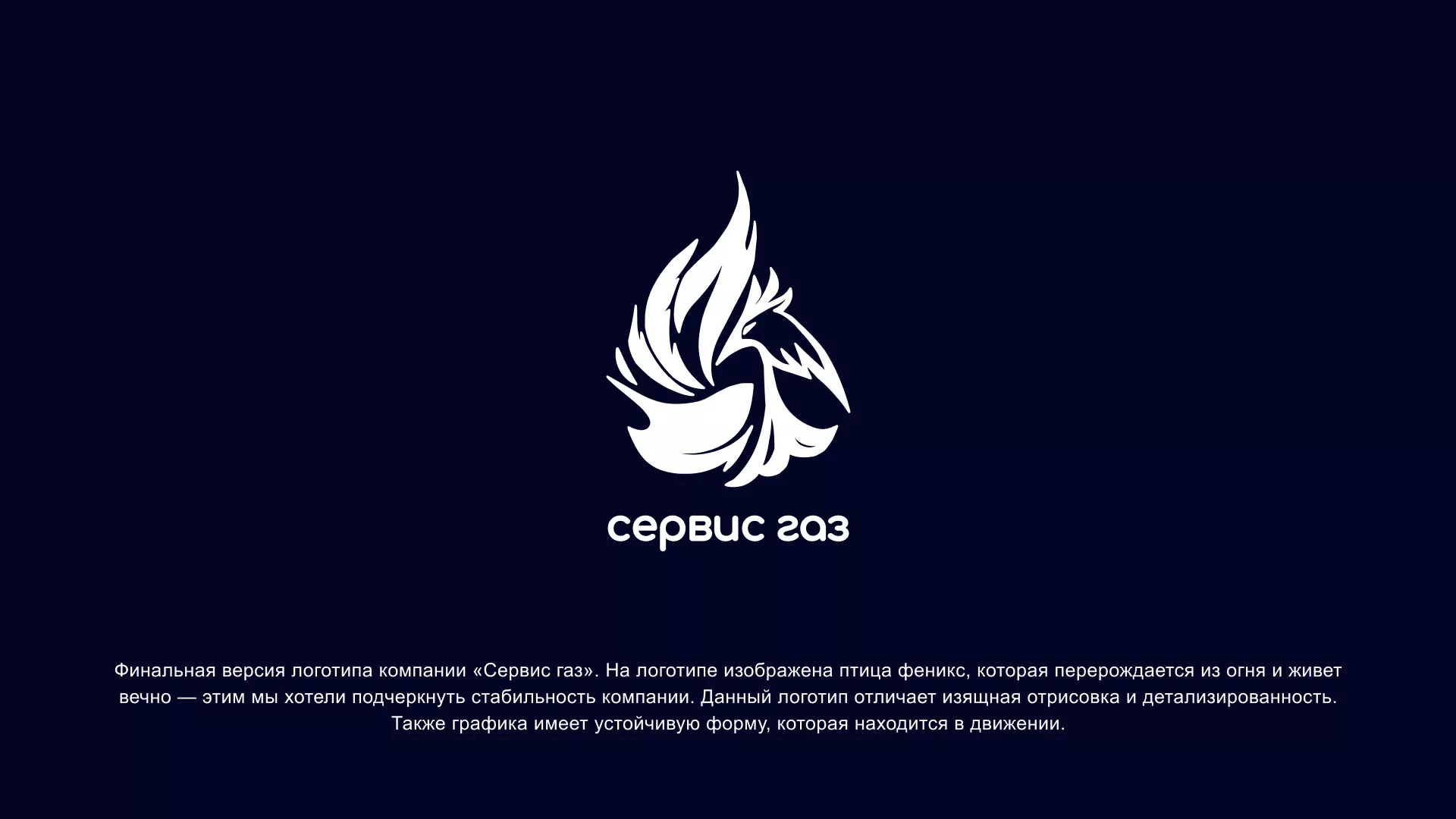 Создание логотипа «Сервис газ» в Каменск-Шахтинске