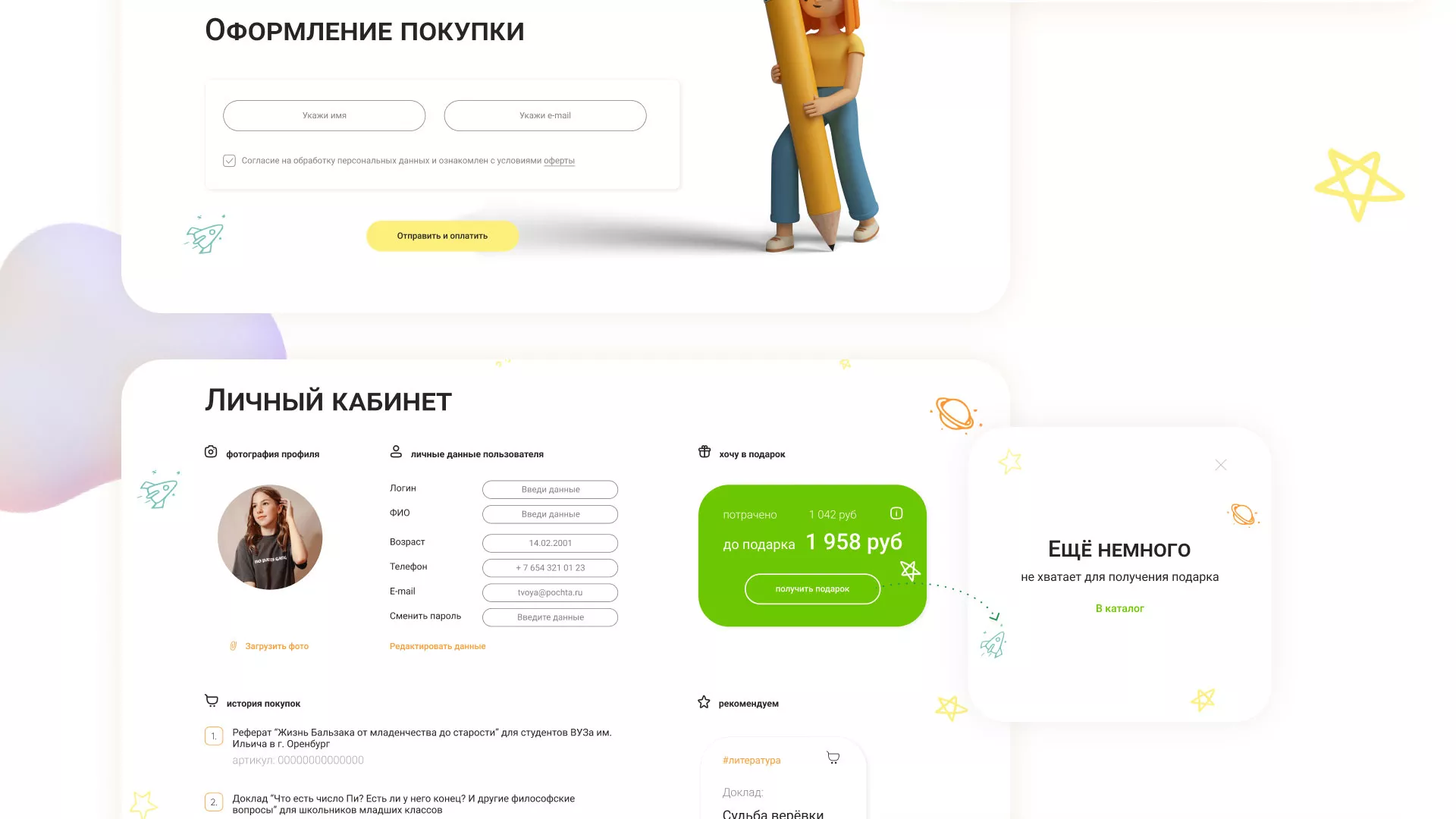 Создать интернет номер