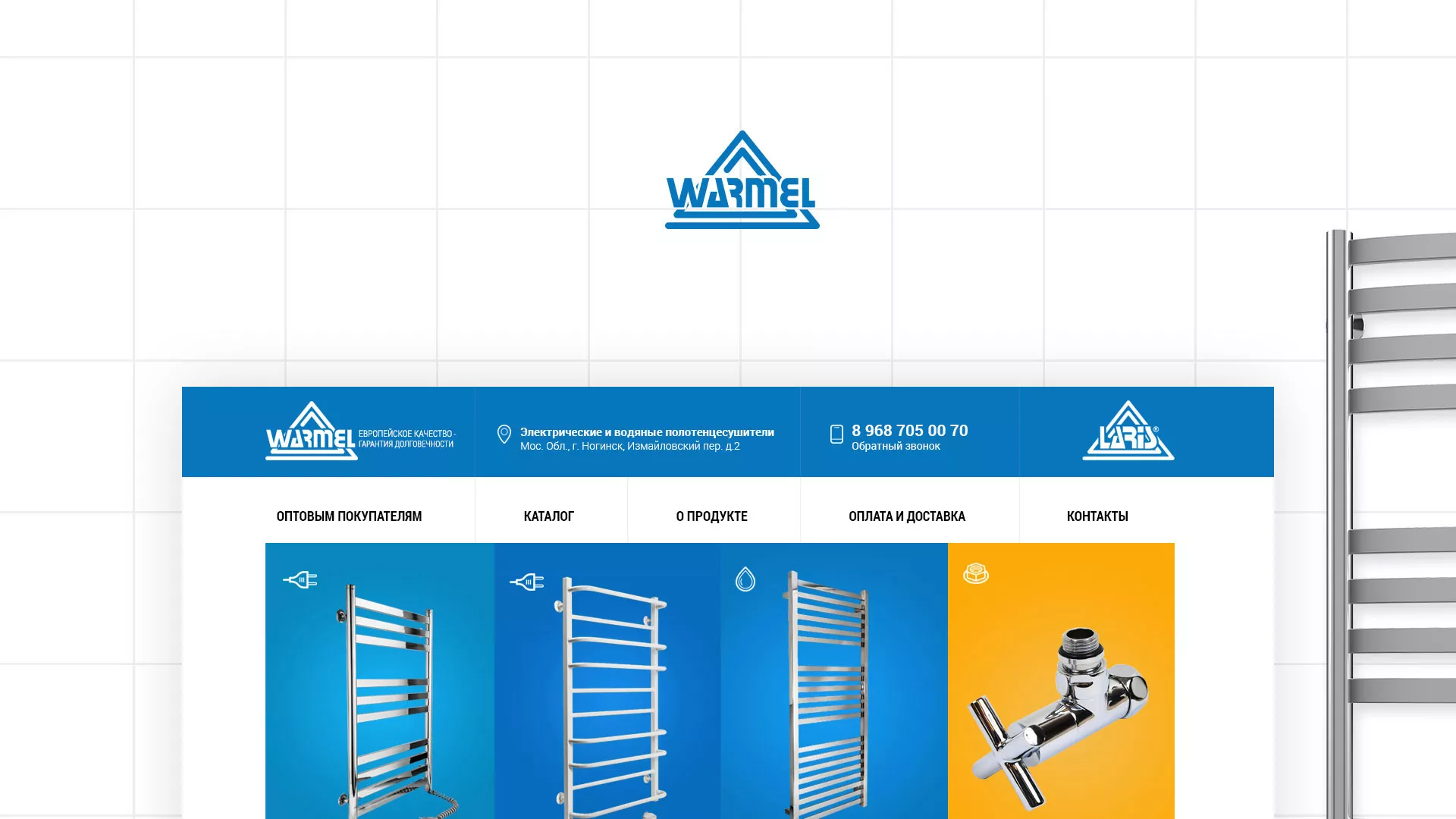 Разработка сайта для компании «WARMEL» по продаже полотенцесушителей в Каменск-Шахтинске
