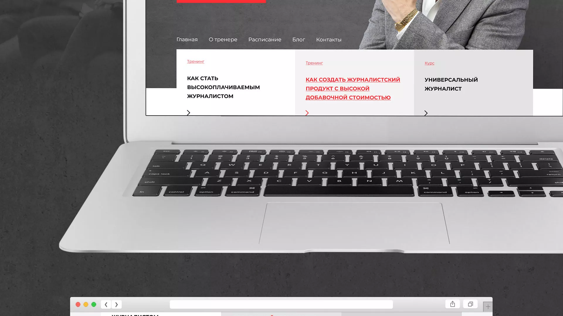 Разработка сайта для бизнес-тренера в Каменск-Шахтинске
