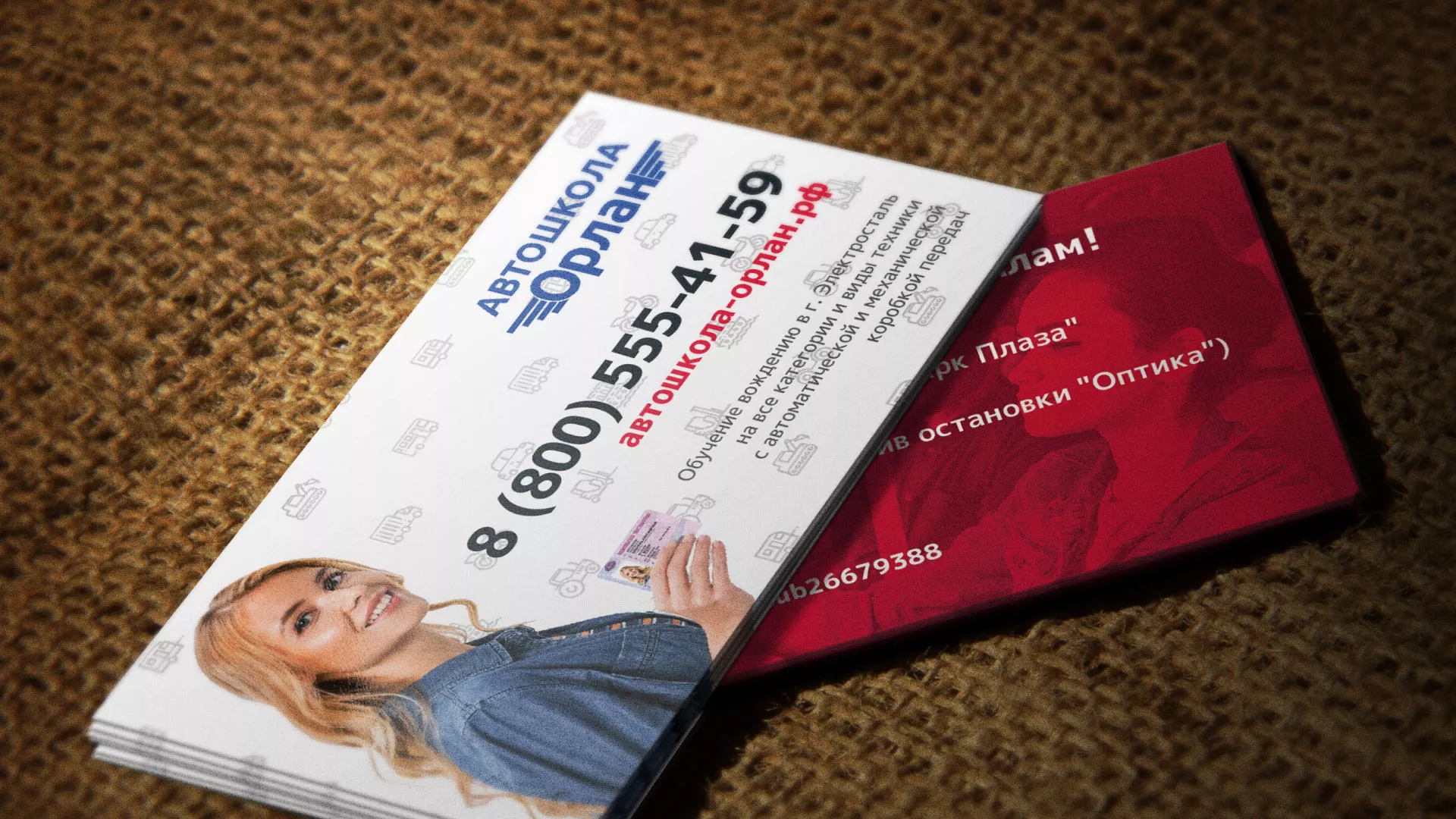 Разработка рекламных визиток автошколы «Орлан» в Каменск-Шахтинске