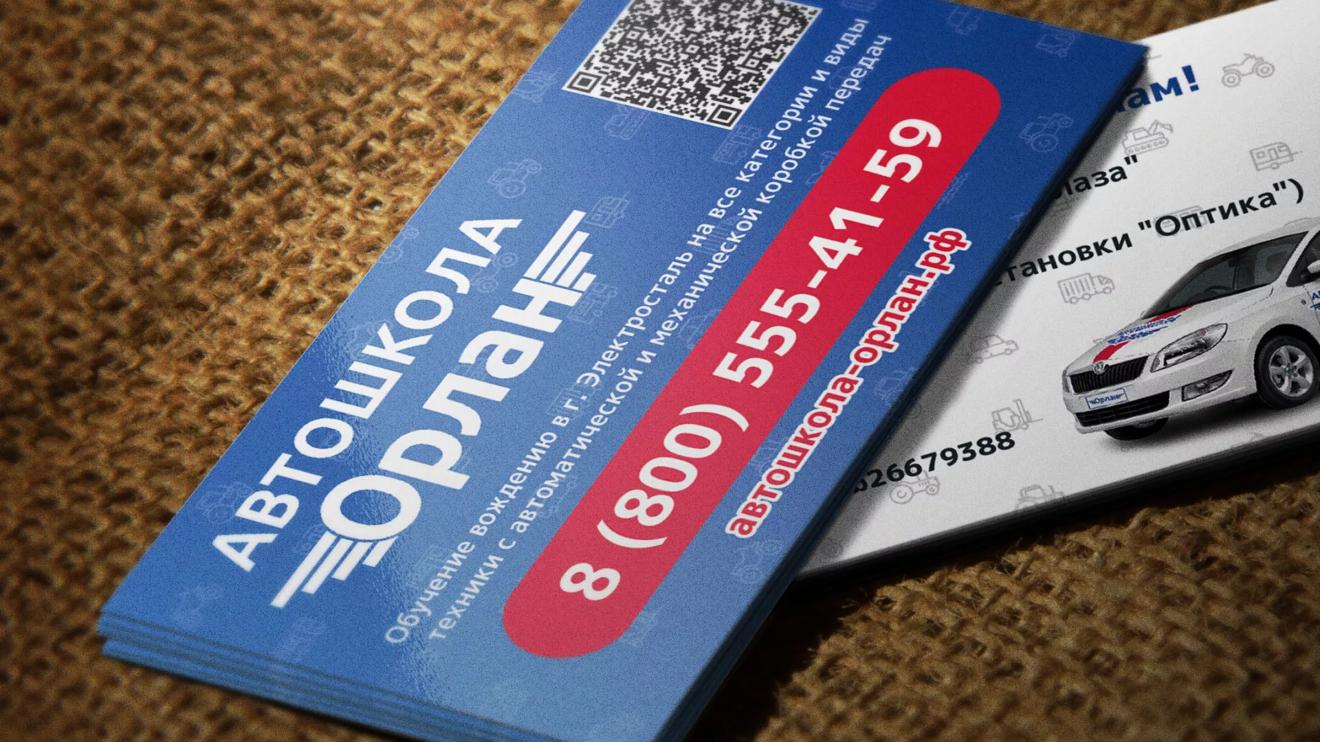 Разработка промо-визиток для автошколы «Орлан» в Каменск-Шахтинске