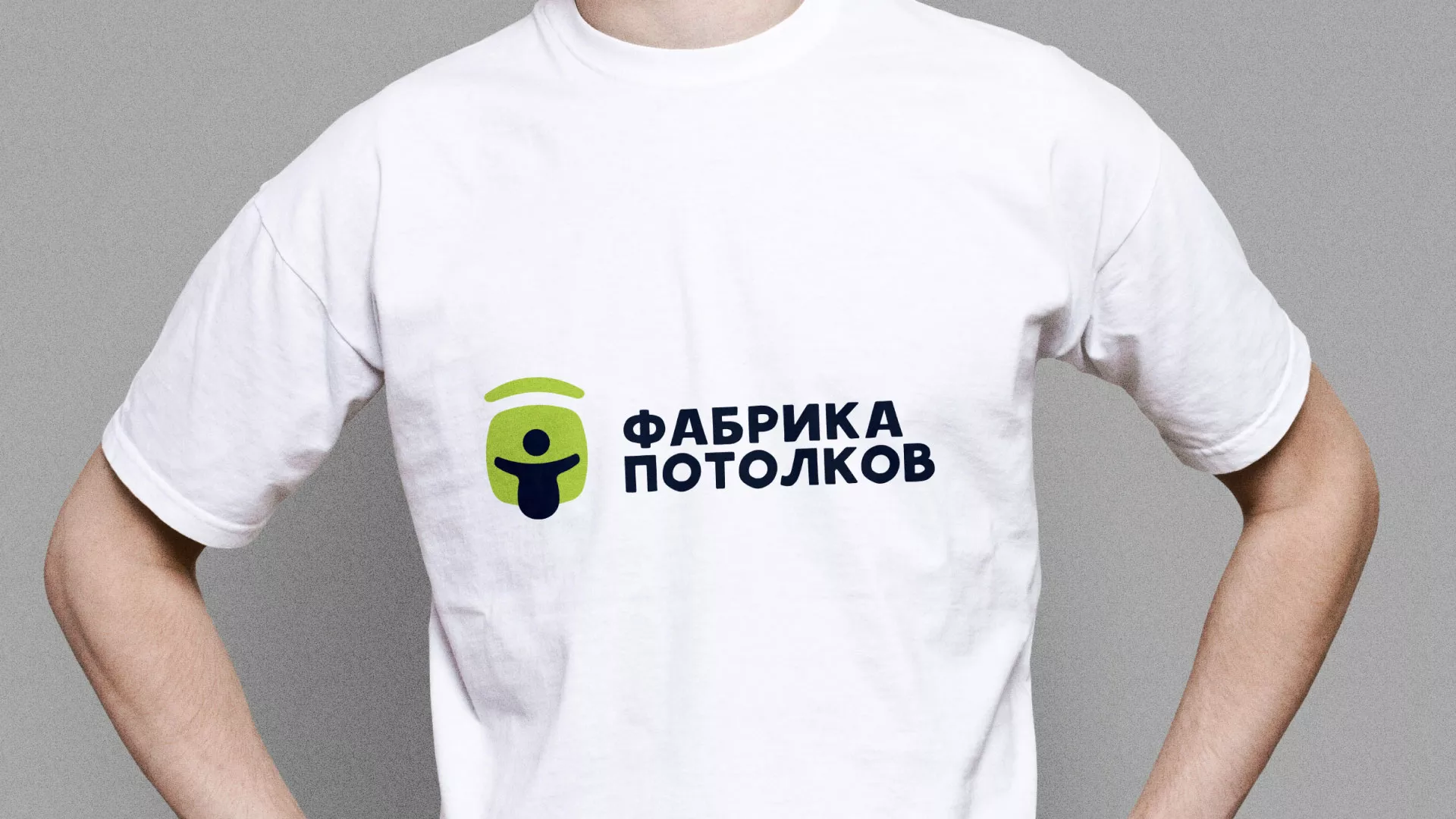 Разработка фирменного стиля для фабрики натяжных потолков в Каменск-Шахтинске