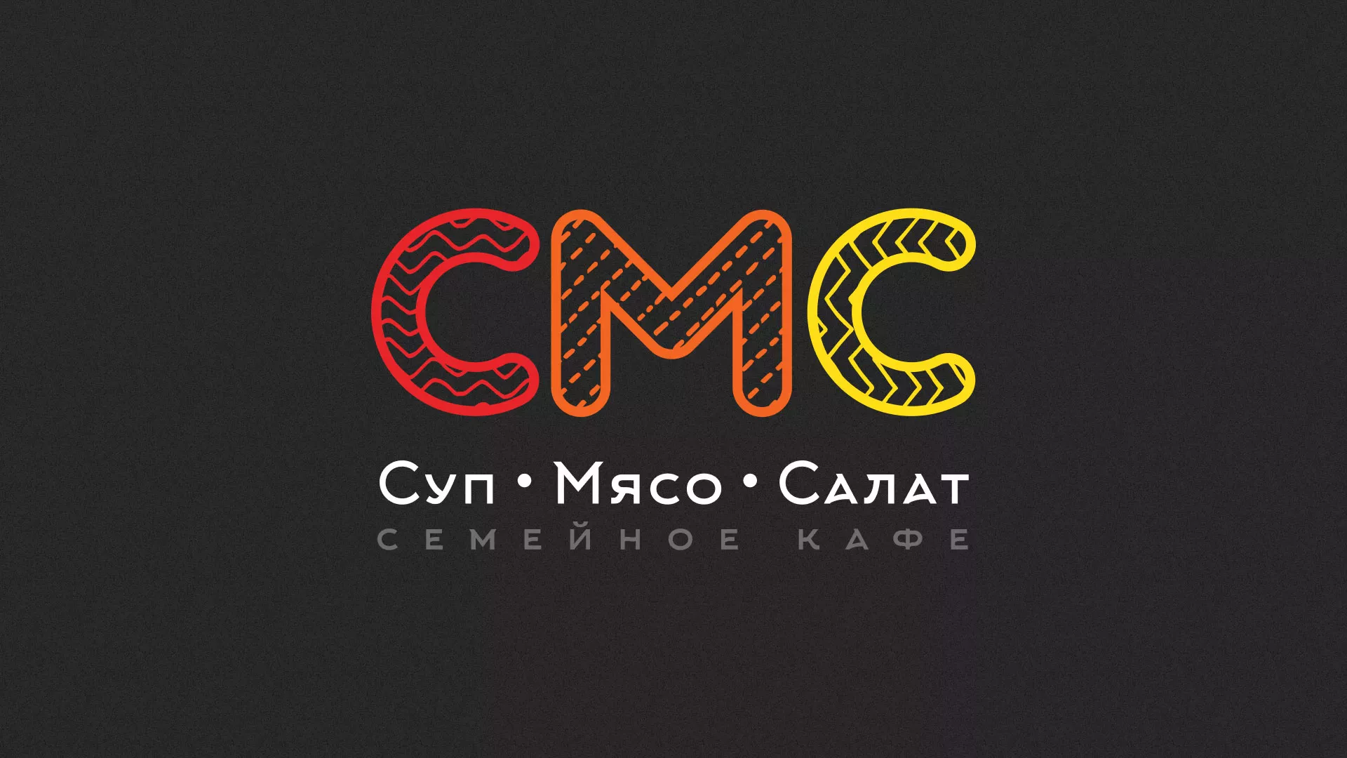 Разработка сайта кафе-столовой «Суп-Мясо-Салат» в Каменск-Шахтинске